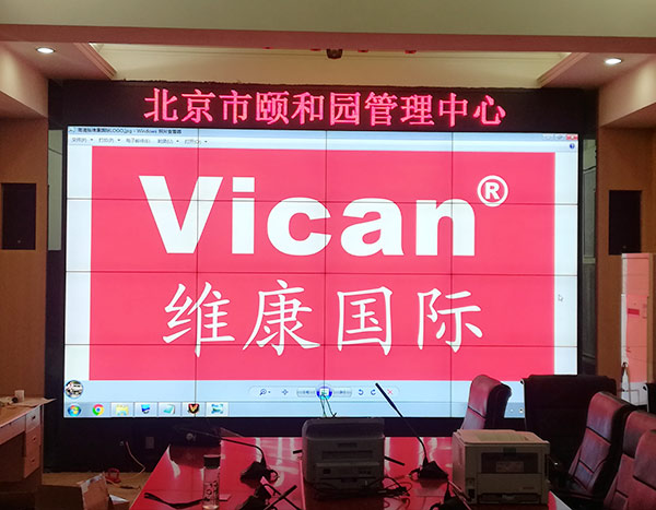 頤和園監控大屏幕(北